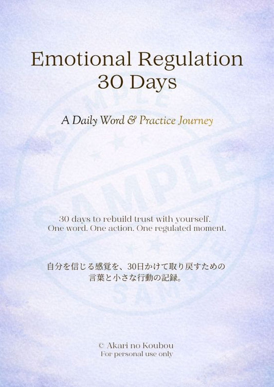 Emotional Regulation for Stress Relief | 30-Day Nervous System Theme Box